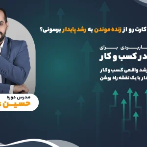 دوره جامع اسکیل آپ + تمرین (پادکست)